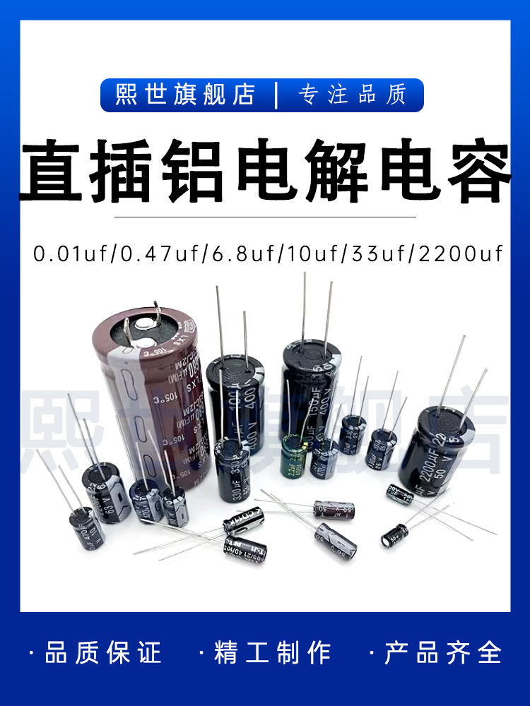 10只| 电解电容 6.3V3300UF 体积10*20MM ±20% 插件铝电解电容器