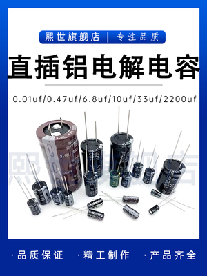 50只| 电解电容 50V47uF 体积6*7/6*11MM ±20% 插件铝电解电容器