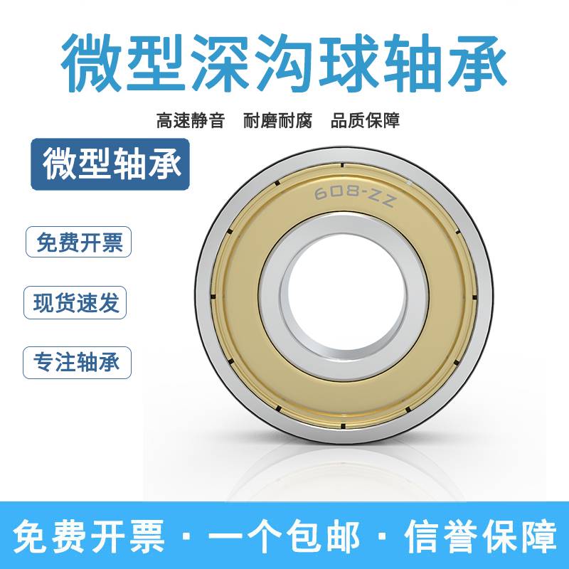 微型高速轴承607DW替代日本进口质量608DW 609DW 629DW胶片6201DW