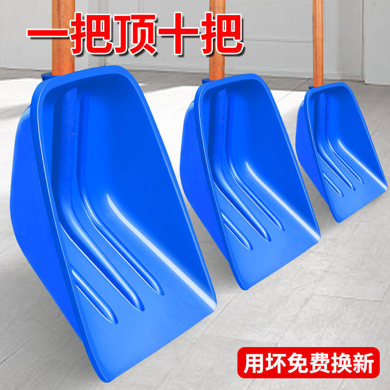 钢化塑料铲头家用加厚耐