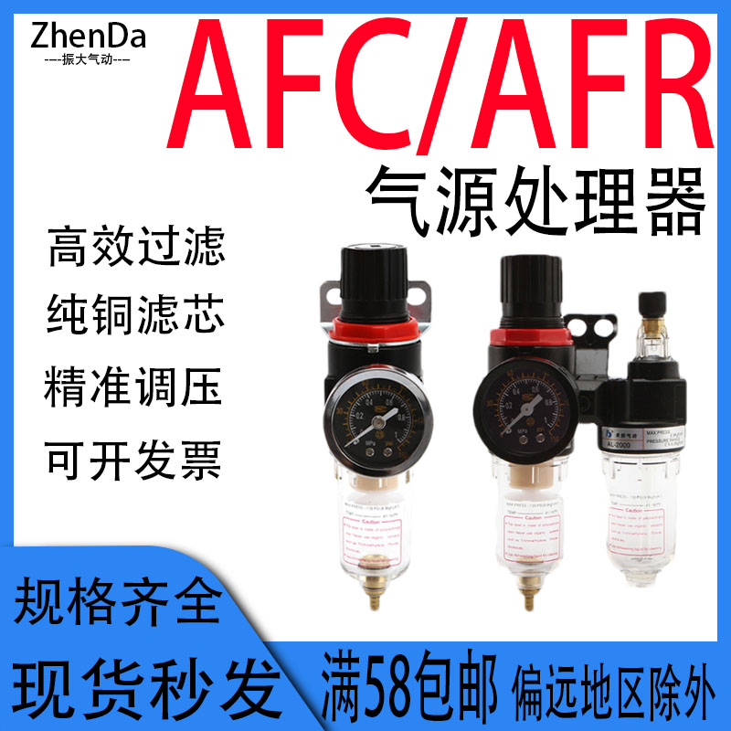 AR油水分离2000空气过滤器二联件AFC空压机AL气源处理器调压阀AFR