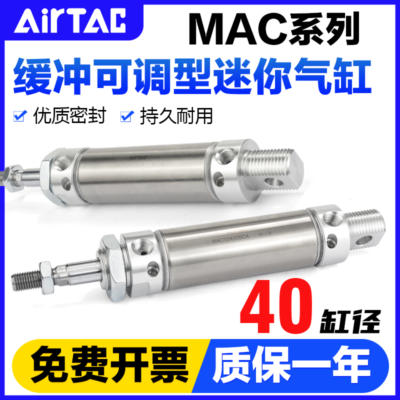 亚德客气动笔形迷你缓冲气缸MAC40X25/50/75/100/125/150/175/200
