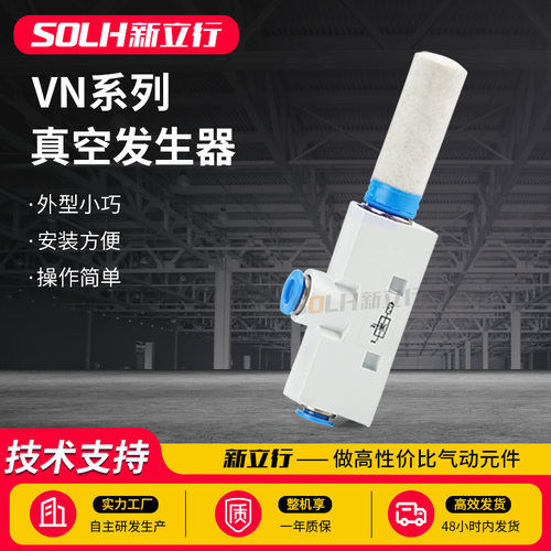 真空发生器 VN-07-L-T3-PQ2-VQ2-RO1 547707 原装正品