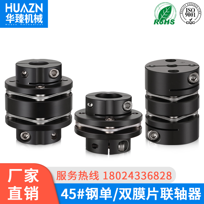 钢联轴器单膜片夹紧双带