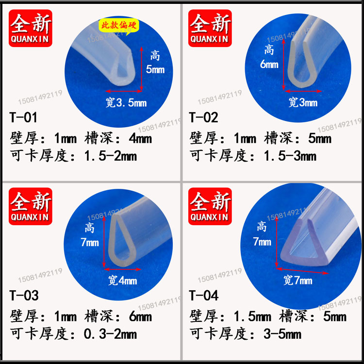 型透明橡胶包边密封条玻