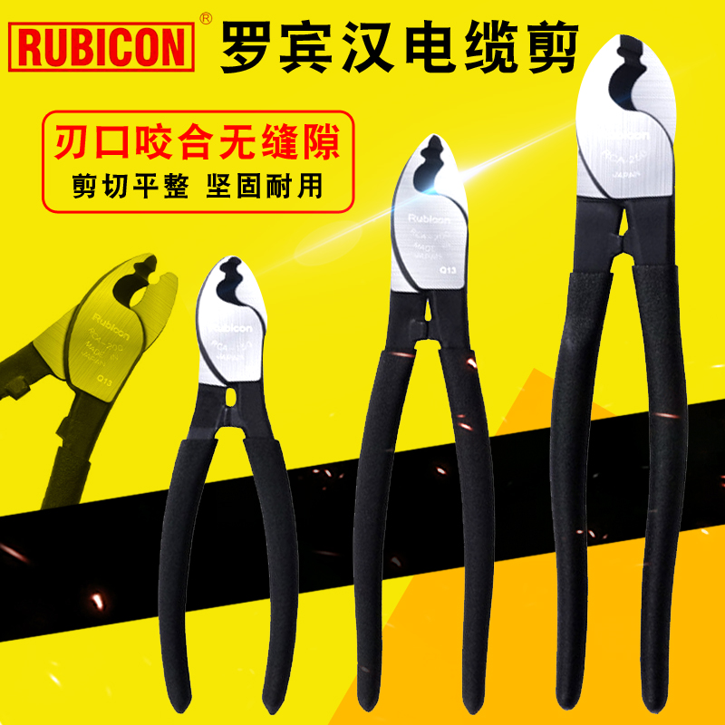 日本罗宾汉进口电缆钳电工6寸8寸切线断线切割钳子电缆剪电线剪刀