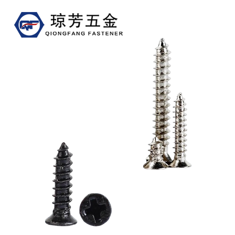沉头自攻螺丝镀黑镍色平