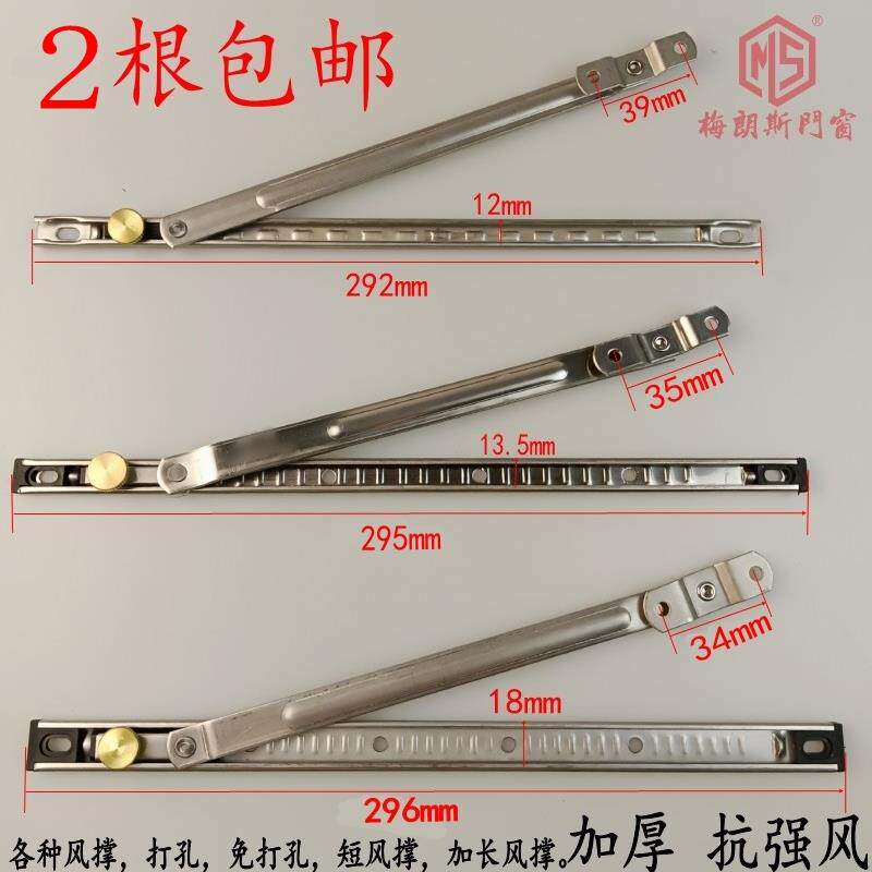 平开窗固定器免打孔铝门窗防风杆限位风撑内开内窗户角度限制