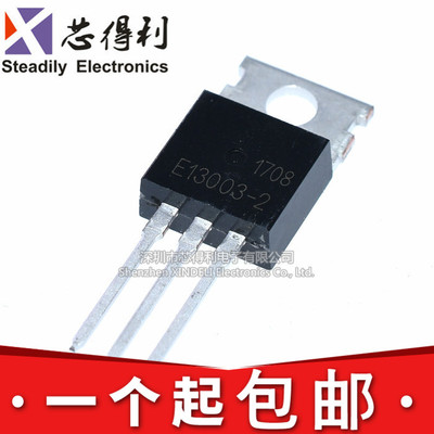 全新现货 三极管/单路晶体管 E13003-2 D13003 TO-220