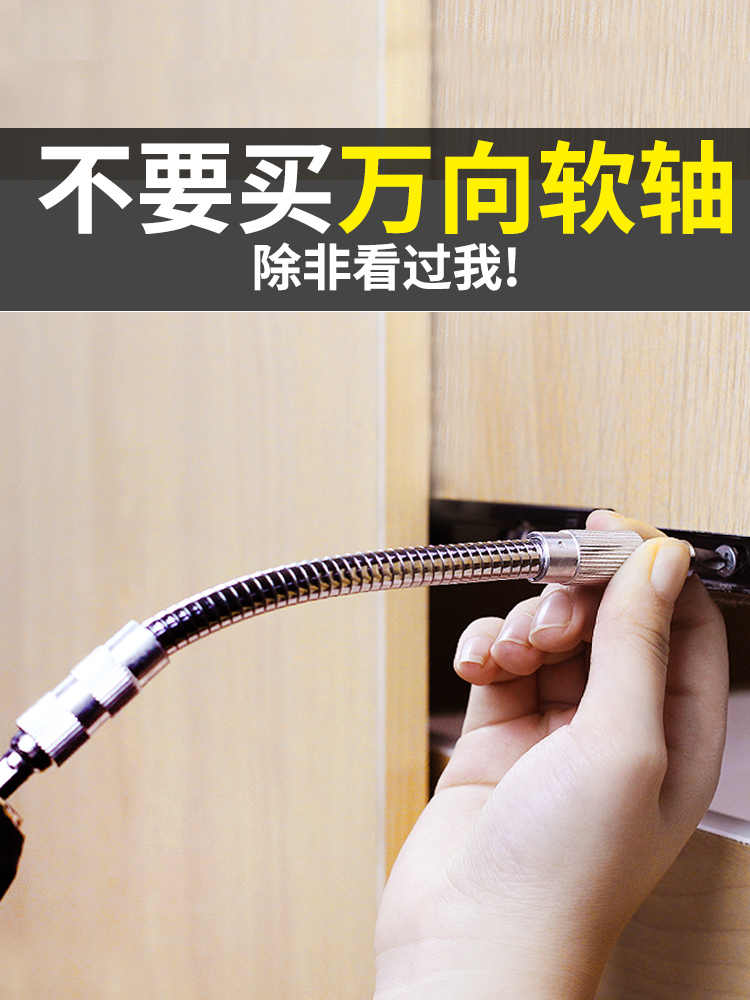 金属万向软轴电动螺丝批头多功能连接杆电钻内六角加长弯头拐角器