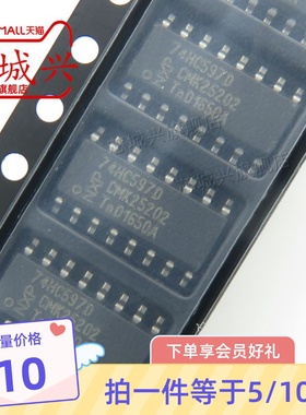 原装 74HC597D 74HC597 贴片 SOP-16封装 移动寄存器芯片IC 10只