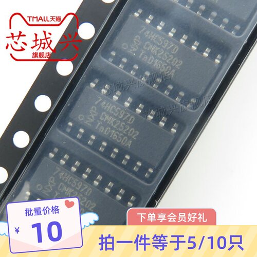 原装 74HC597D 74HC597 贴片 SOP-16封装 移动寄存器芯片IC 10只