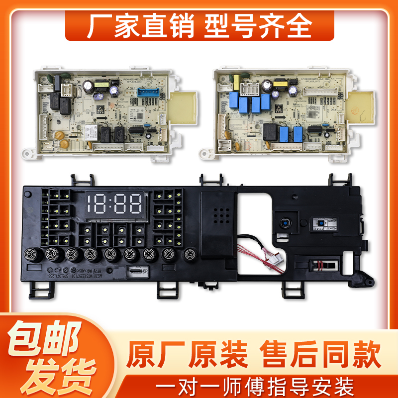 小天鹅滚筒洗衣机电脑板