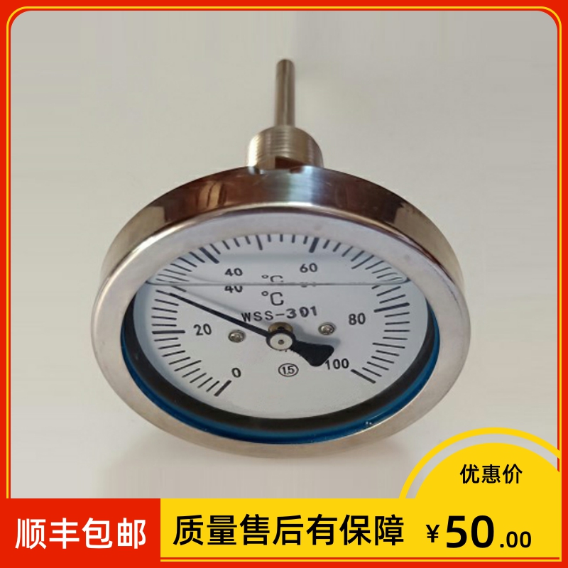 wssn301 轴向耐震双金属温度计 WSS-301Y 1.5级 0-100℃ 表盘60mm