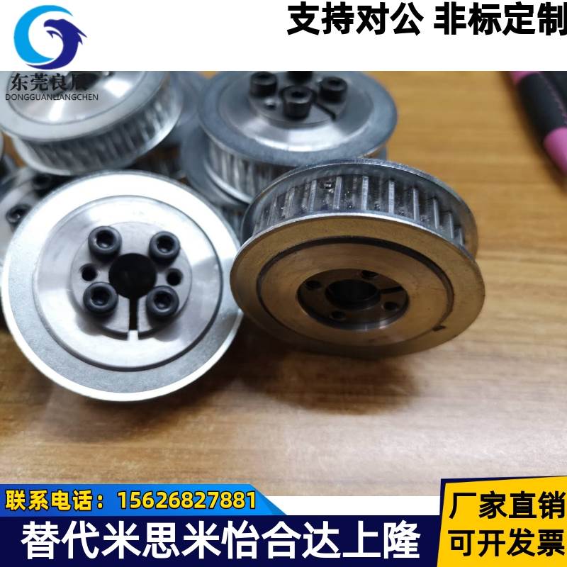 米思米款同步带轮HTLA60S5M150-E/F HTLA70S5M150-E/F 带涨紧套