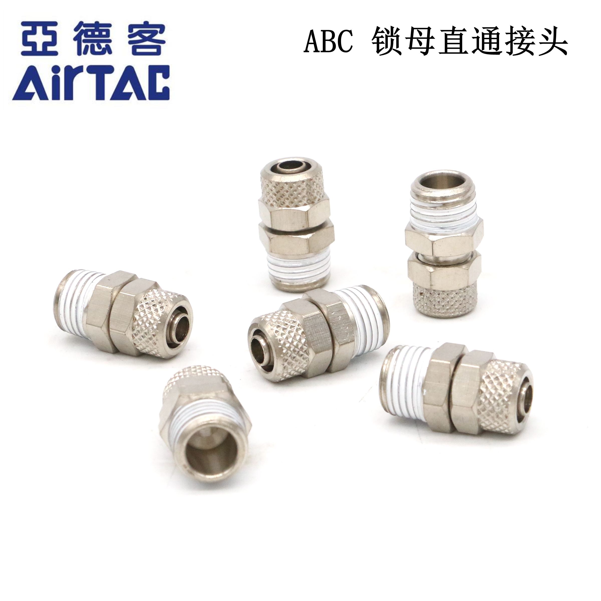 亚德客ABC4-01/02/03/04 6-01/02/03锁母直通终端快插接头