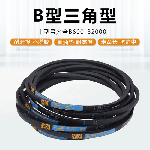 型三角带至机械工业橡胶