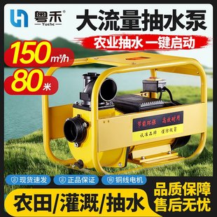 日本进口牧田粤禾家用大流量污水自吸泵220V抽水泵农用灌溉泵380V