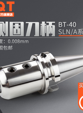 PQT侧固式刀柄BT30数控U钻侧固刀杆BT40 SLA25 SLN32 40 20 19 24