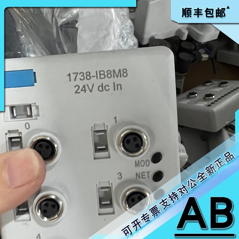 议价1738-IB8M8 I/O 模块，数字，8 个漏型输入源负载)1738IB8M8