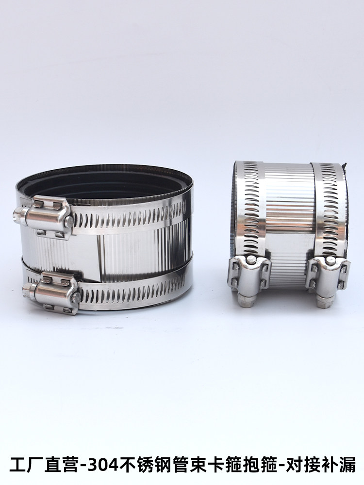 304不锈钢管束卡箍排水管pcv管铁管钢管变径对接高压补漏抱箍喉箍