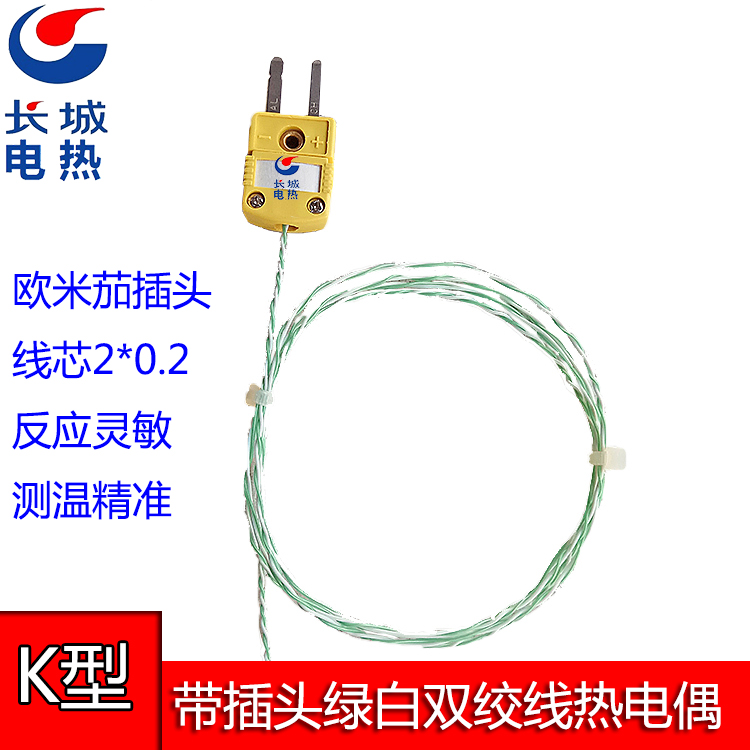 绿白双绞测温线型四氟热