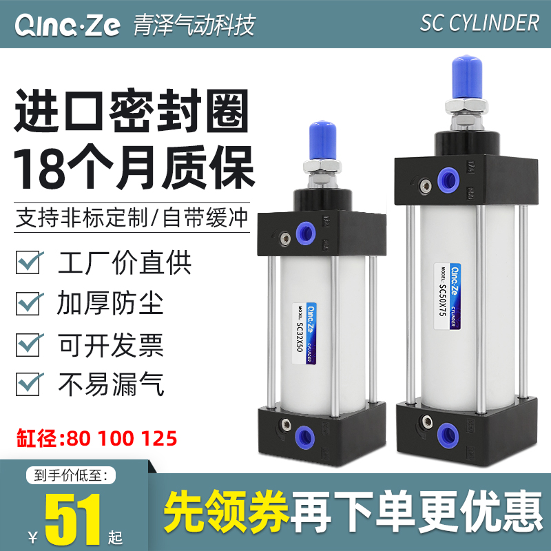 SC80标准100气缸小型气动大推力SC125X25X50x75X100x200x300x500S