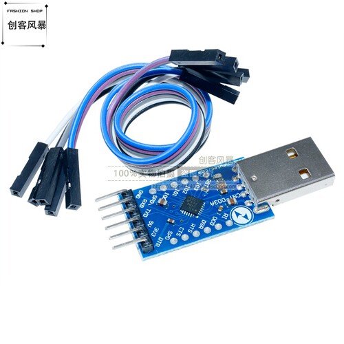 模块转串口下载器刷机线