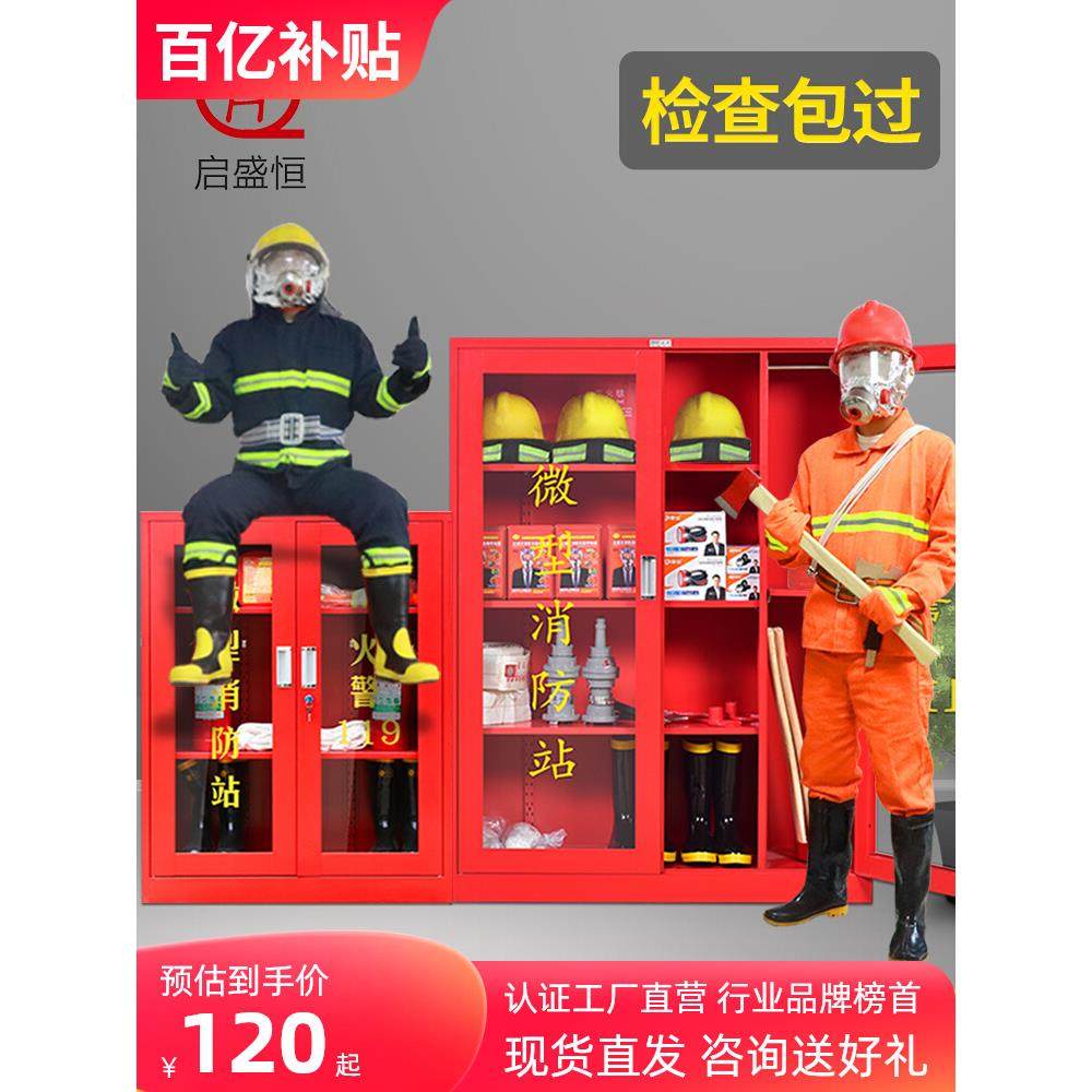 甘肃微型消防站消防柜器材柜全套消防栓箱不锈钢工地应急物资灭火,工业油品/胶粘/化学/实验室用品,烧杯/烧瓶,淘宝优惠券,粉丝福利购,淘宝优惠卷