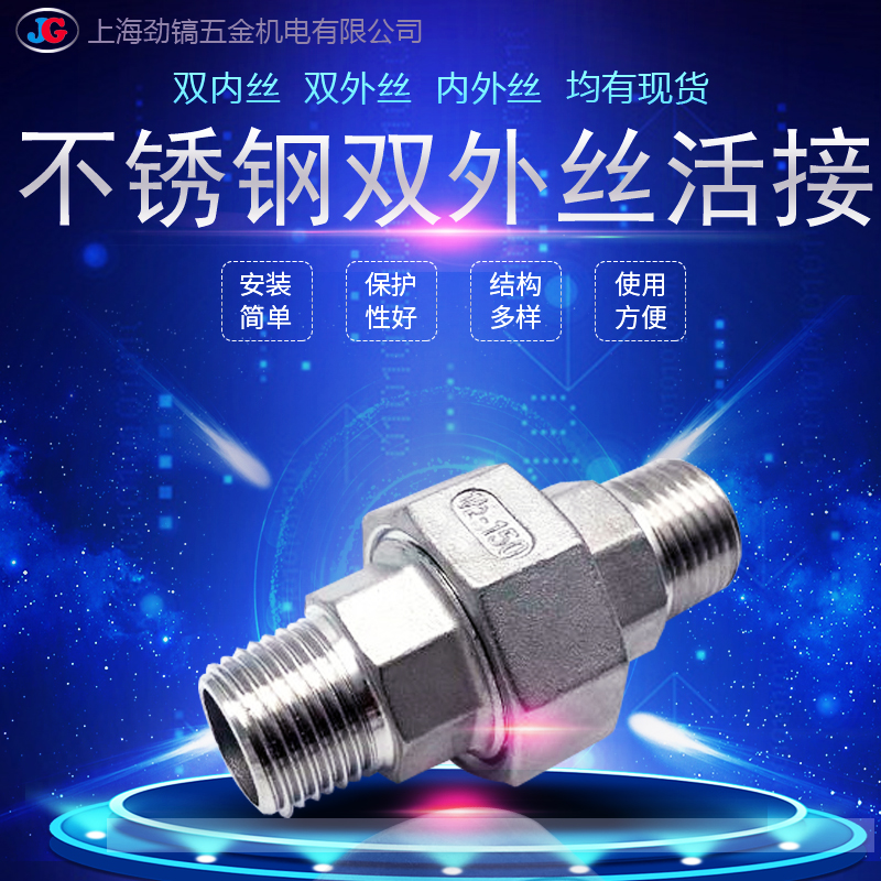 304不锈钢双外丝活接头垫片DN25外螺纹可拆卸外牙平面任由直通