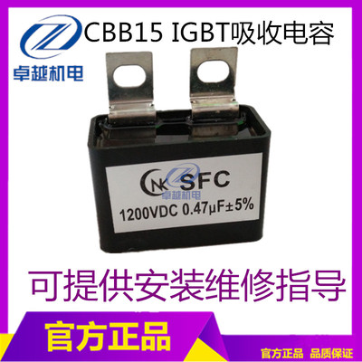 CBB15焊机IGBT无感吸收电容1200VDC 0.47uf 逆变焊机吸收电容