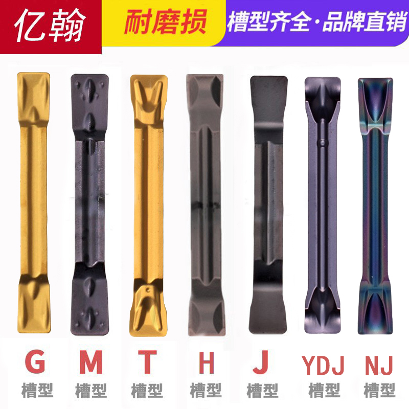 数控切断刀片车床切槽割刀粒MGMN300-M 400-T 端面钢件不锈钢铸铁