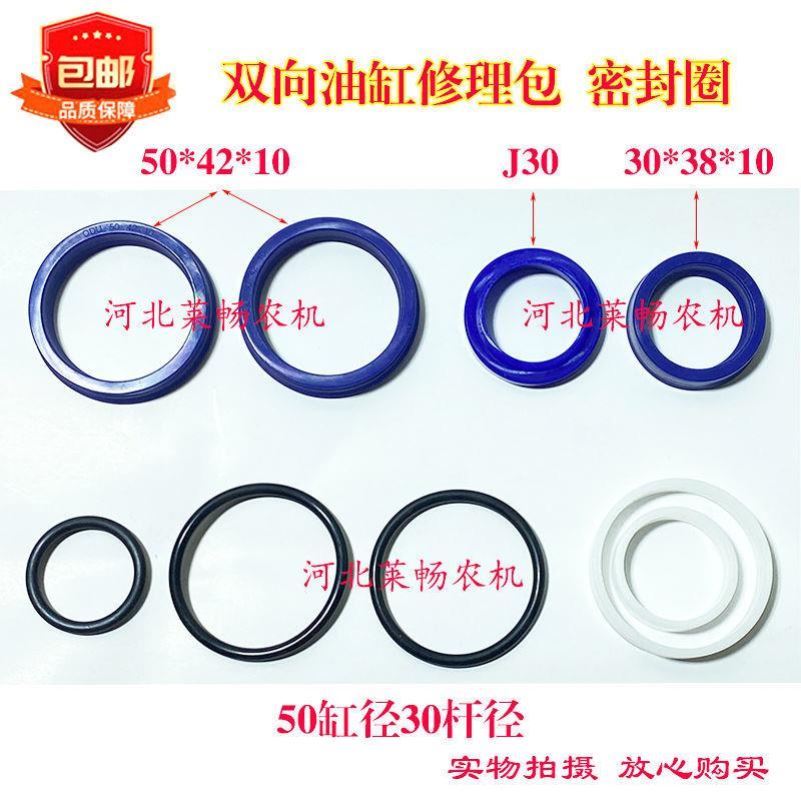双向液压油缸油封40 50缸径63 80缸径油缸油封修理包成套密封胶圈