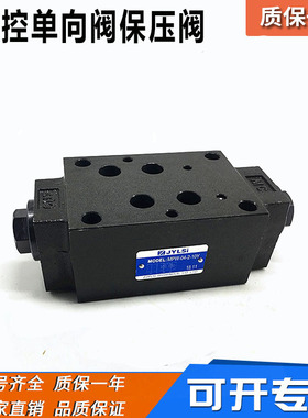 叠加式液控单向阀MPA-04 MPB-04 MPW-04-2-10Y MPW-06-2-10保压阀