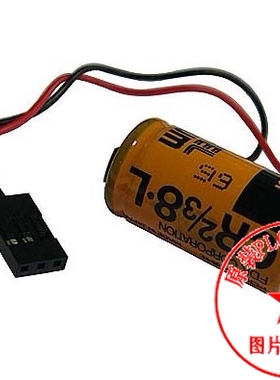 富士FUJI CR2/3 8.L(2/3A 3V)PLC工控电池 正品 带插头