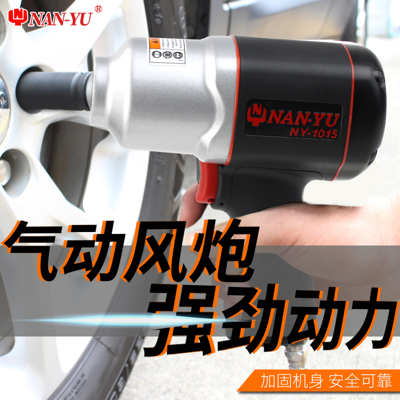 南豫小风炮工业级大扭力