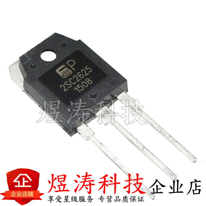 直插大功率三极管全新正