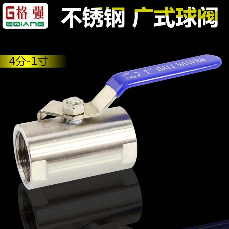 不锈钢球阀开关 内螺纹家用水管广式球阀4分6分1寸水暧配件,搬运/仓储/物流设备,其他起重搬运设备,淘宝优惠券,粉丝福利购,淘宝优惠卷