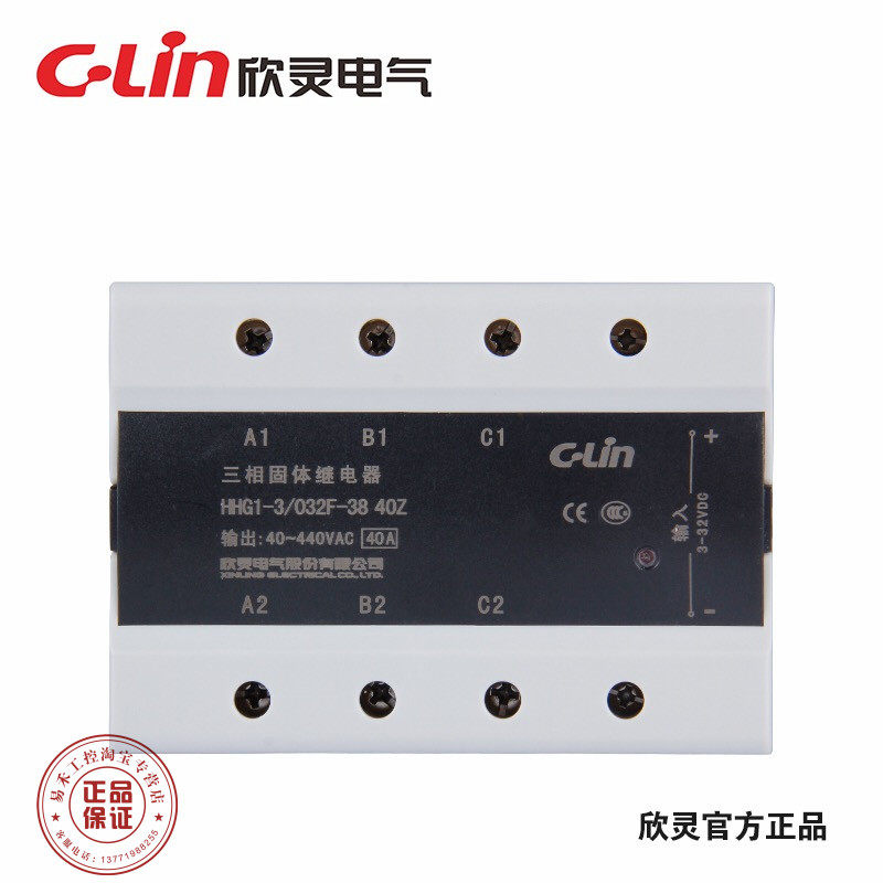 欣灵牌三相固态继电器HHG1-3/032F-38  25A40A80A100A直流控交流,3C数码配件,USB多功能数码宝,淘宝优惠券,粉丝福利购,淘宝优惠卷