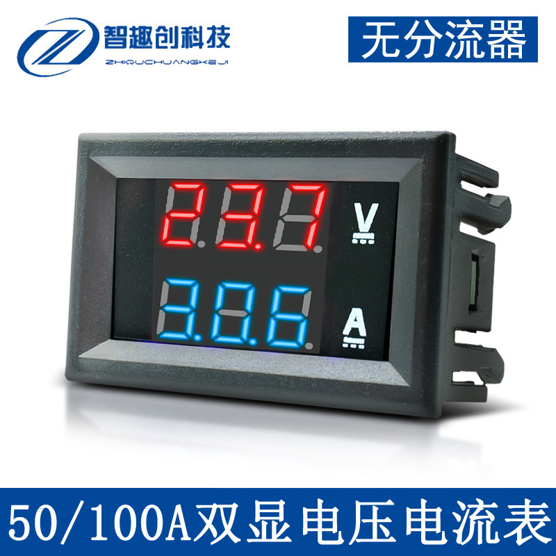 直流双显示数字电压表头