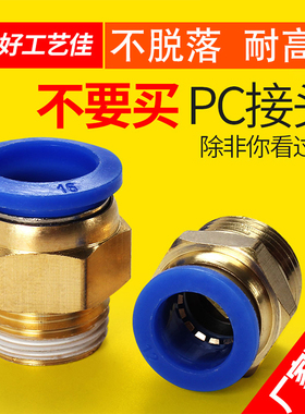2分3分4分气动气管PC8-02快速接头快插PC6-04螺纹直通PC10-03 12