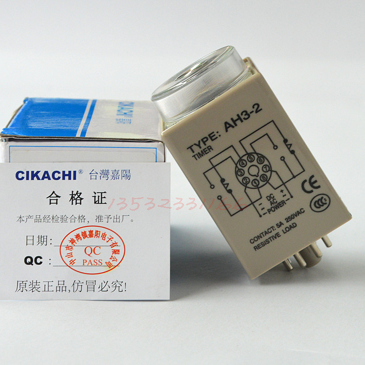 原装正品台湾嘉阳时间继