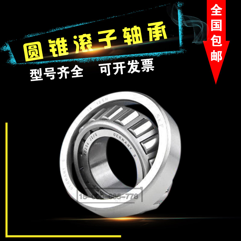 进口SKF圆锥滚子352005 352006 352007 352008 352009Q/X/J2轴承