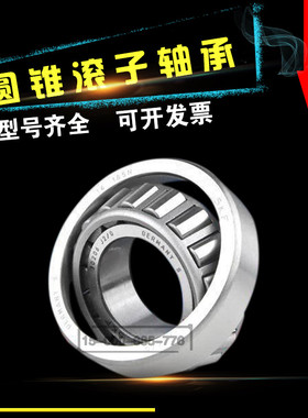 进口SKF圆锥滚子352005 352006 352007 352008 352009Q/X/J2轴承