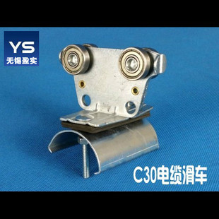 C型钢滑轨电缆滑轮 数控切割供气 电动葫芦供电 电镀C30电缆滑车