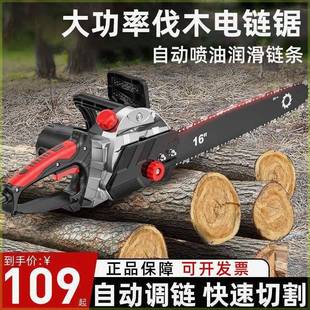 品牌电链锯电锯家用小型手持大功率电动伐木锯树链条锯子油锯