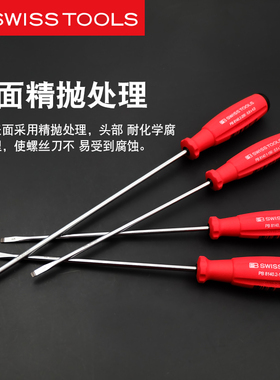 瑞士PB SWISS TOOLS螺丝刀PB 8100/8140系列一字防滑加长改锥起子