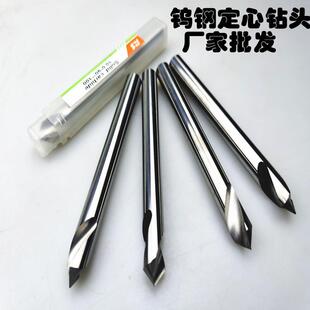 90度加长非标 定心钻头整体硬质合金定心钻钨钢中心点麻花钻6
