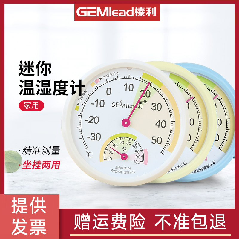 家用温度计宠物饲养箱造景湿度计爬宠乌龟爬虫蜥蜴蛇小型温湿度计