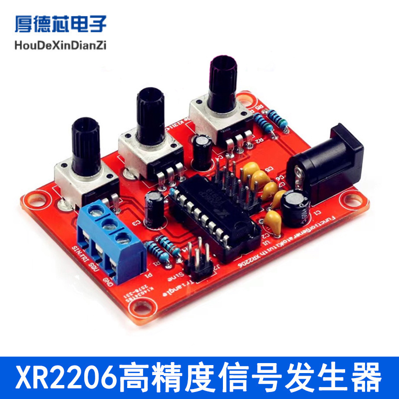 XR2206高精度信号发生器 DIY散件带壳 Function Generator 正弦波